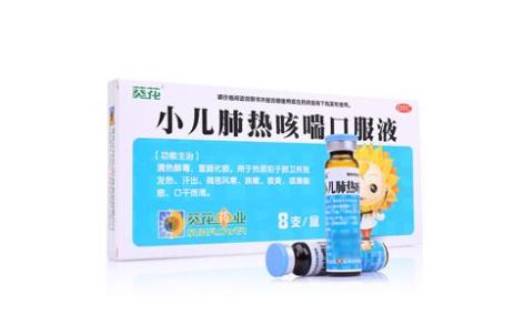 小儿肺热咳喘口服液(小葵花)主图 小儿肺热咳喘口服液(小葵花)主图
