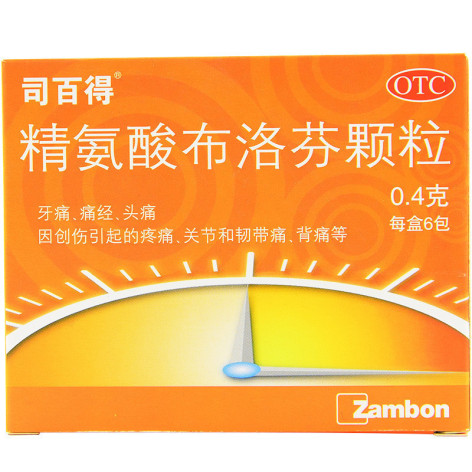 精氨酸布洛芬颗粒(司百得)包装主图 精氨酸布洛芬颗粒(司百得)包装主图