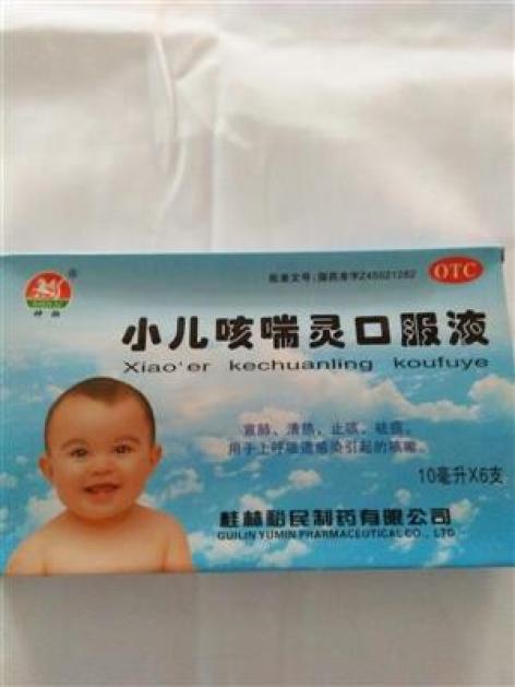 小儿咳喘灵口服液(裕民)包装主图 小儿咳喘灵口服液(裕民)包装主图