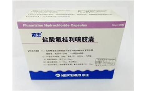 盐酸氟桂利嗪胶囊(海王)主图 盐酸氟桂利嗪胶囊(海王)主图