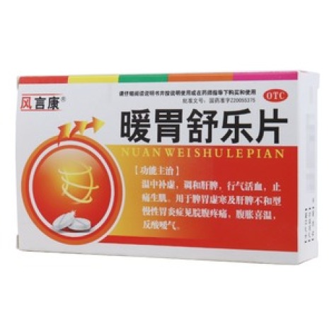 暖胃舒乐片(风言康)包装主图 暖胃舒乐片(风言康)包装主图