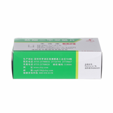 盐酸二甲双胍片(美迪康)包装侧面图4 盐酸二甲双胍片(美迪康)包装侧面图4