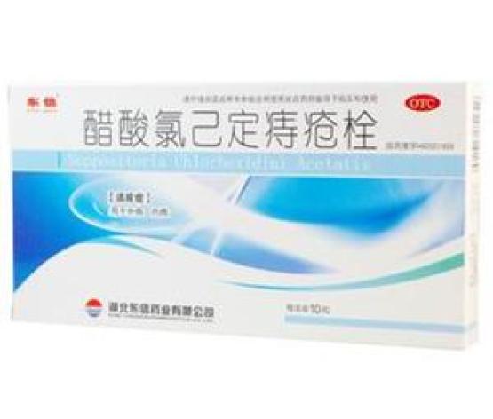 醋酸氯己定痔疮栓(东信)包装主图 醋酸氯己定痔疮栓(东信)包装主图