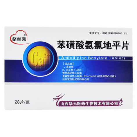 苯磺酸氨氯地平片(格林凯)包装主图