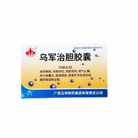 乌军治胆胶囊(玉林)包装侧面图3
