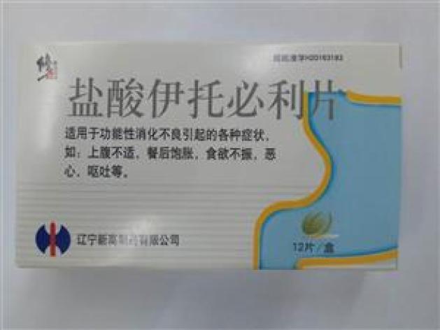 盐酸伊托必利片(修正)包装主图