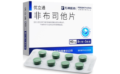 非布司他片(优立通)主图 非布司他片(优立通)主图