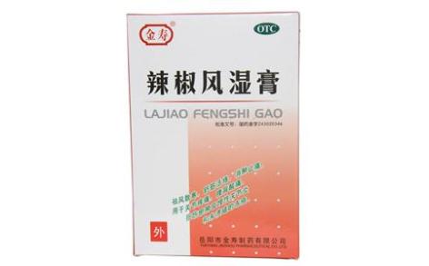 辣椒风湿膏(金寿)主图 辣椒风湿膏(金寿)主图