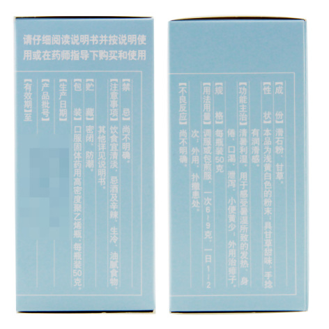 六一散(宏仁堂)包装侧面图3 六一散(宏仁堂)包装侧面图3