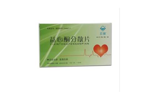 益心酮分散片(云音)主图
