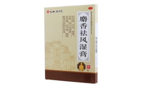 麝香祛风湿膏(仁和)主图 麝香祛风湿膏(仁和)主图