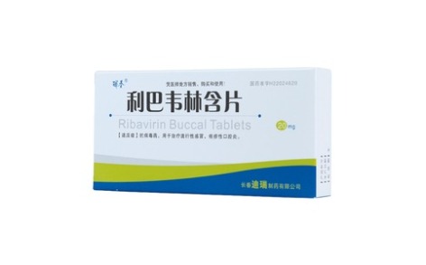 利巴韦林含片(瑞香)主图 利巴韦林含片(瑞香)主图