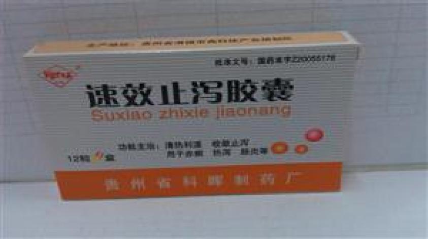 速效止泻胶囊(科晖)包装主图 速效止泻胶囊(科晖)包装主图