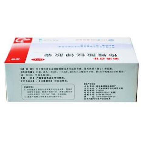 枸橼酸铋钾胶囊(必乐)包装主图