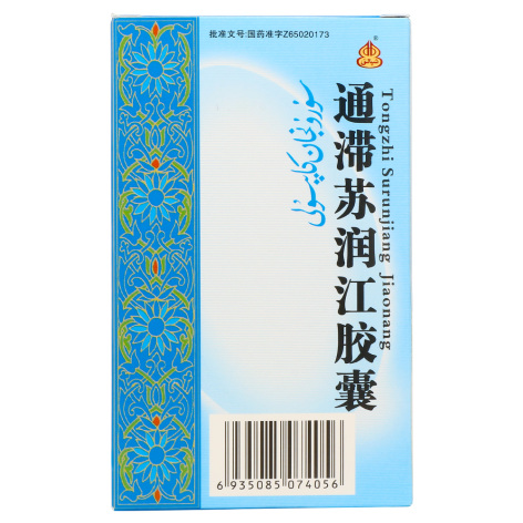 通滞苏润江胶囊(西帕)包装主图 通滞苏润江胶囊(西帕)包装主图