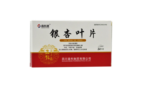 银杏叶片(森科源)主图 银杏叶片(森科源)主图