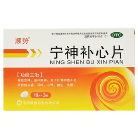 宁神补心片(顺势)包装主图 宁神补心片(顺势)包装主图