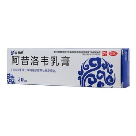 阿昔洛韦乳膏(九州通)包装主图 阿昔洛韦乳膏(九州通)包装主图