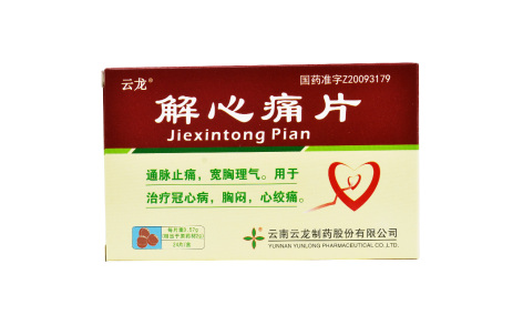 解心痛片(云龙)主图 解心痛片(云龙)主图
