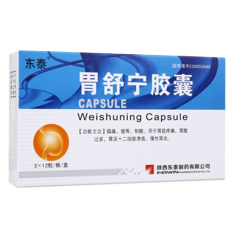 胃舒宁胶囊(金爵)包装主图 胃舒宁胶囊(金爵)包装主图