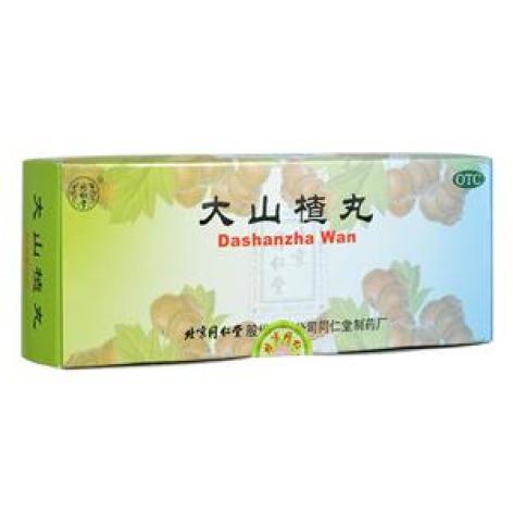 大山楂丸(同仁堂)包装主图