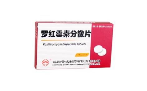 罗红霉素分散片(百思特)主图 罗红霉素分散片(百思特)主图