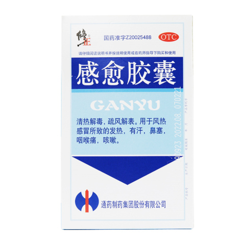 感愈胶囊(修正)包装侧面图2 感愈胶囊(修正)包装侧面图2