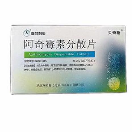 阿奇霉素分散片(贝奇新)包装主图 阿奇霉素分散片(贝奇新)包装主图