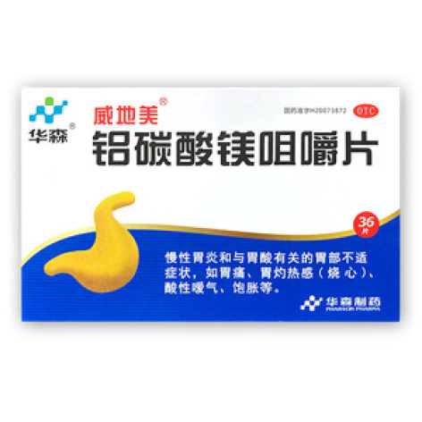 铝碳酸镁咀嚼片()包装主图