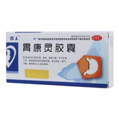 胃康灵胶囊(喜人)包装主图 胃康灵胶囊(喜人)包装主图