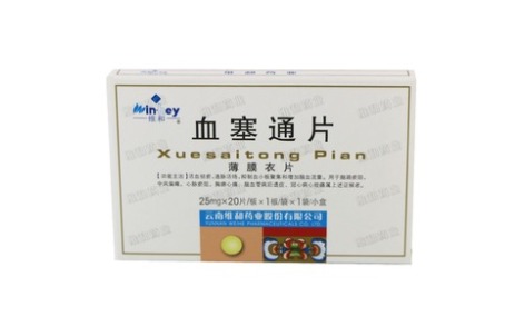 血塞通片(维和)主图 血塞通片(维和)主图