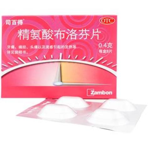 精氨酸布洛芬片()包装主图