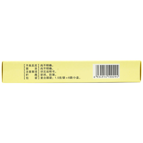 清咽六味散(阜药)包装侧面图3 清咽六味散(阜药)包装侧面图3