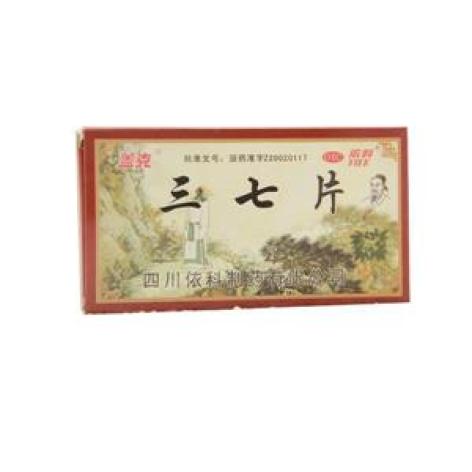 三七片(依科)包装侧面图3