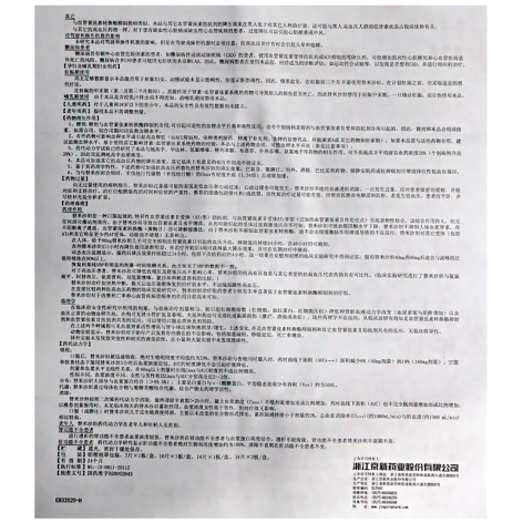 替米沙坦片(博欣舒)包装侧面图5 替米沙坦片(博欣舒)包装侧面图5