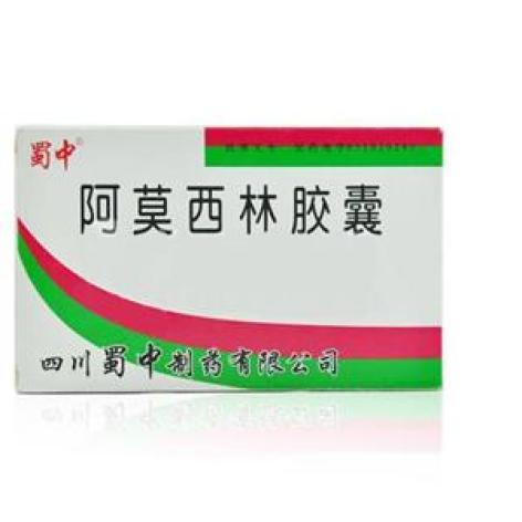 阿莫西林胶囊(蜀中)包装主图 阿莫西林胶囊(蜀中)包装主图