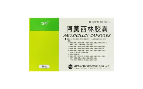 阿莫西林胶囊(安邦)主图 阿莫西林胶囊(安邦)主图