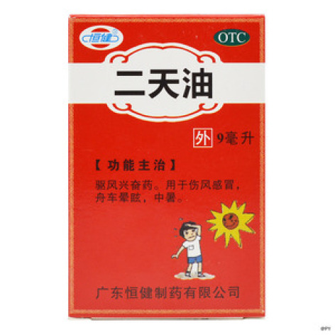 二天油(恒健)包装主图 二天油(恒健)包装主图