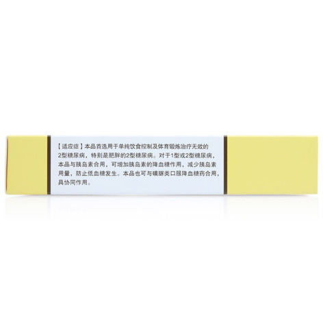 盐酸二甲双胍片(格华止)包装侧面图3 盐酸二甲双胍片(格华止)包装侧面图3