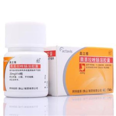 奥美拉唑肠溶胶囊(奥立雅)包装主图 奥美拉唑肠溶胶囊(奥立雅)包装主图