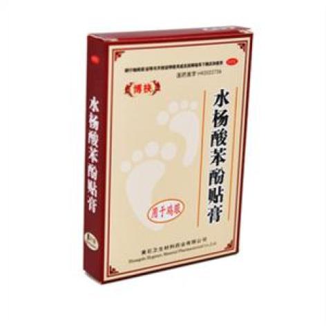 水杨酸苯酚贴膏()包装主图 水杨酸苯酚贴膏()包装主图