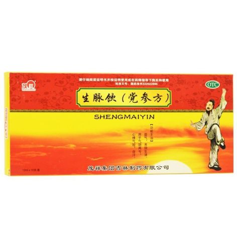 生脉饮(党参方)(茂祥)包装侧面图2