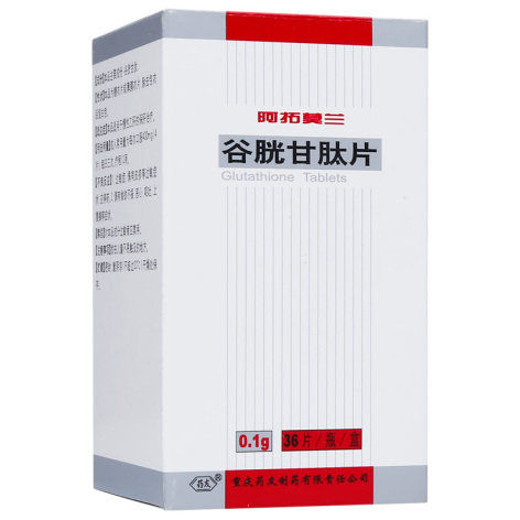 谷胱甘肽片(阿拓莫兰)包装侧面图2 谷胱甘肽片(阿拓莫兰)包装侧面图2