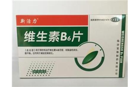 维生素B6片(宝珠)主图 维生素B6片(宝珠)主图