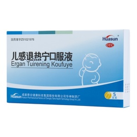 儿感退热宁口服液(健康)包装主图 儿感退热宁口服液(健康)包装主图