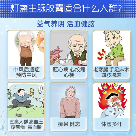 灯盏生脉胶囊(生物谷)包装侧面图5 灯盏生脉胶囊(生物谷)包装侧面图5