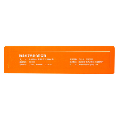 骨筋丸胶囊(老専家)包装侧面图2 骨筋丸胶囊(老専家)包装侧面图2