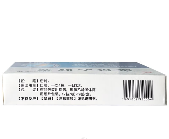 康尔心胶囊(恒帝)包装侧面图2