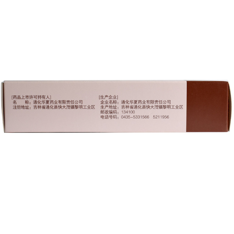 贞芪扶正颗粒(万通)包装侧面图4 贞芪扶正颗粒(万通)包装侧面图4