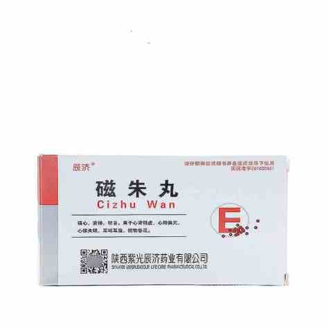 磁朱丸(辰济)包装侧面图2 磁朱丸(辰济)包装侧面图2